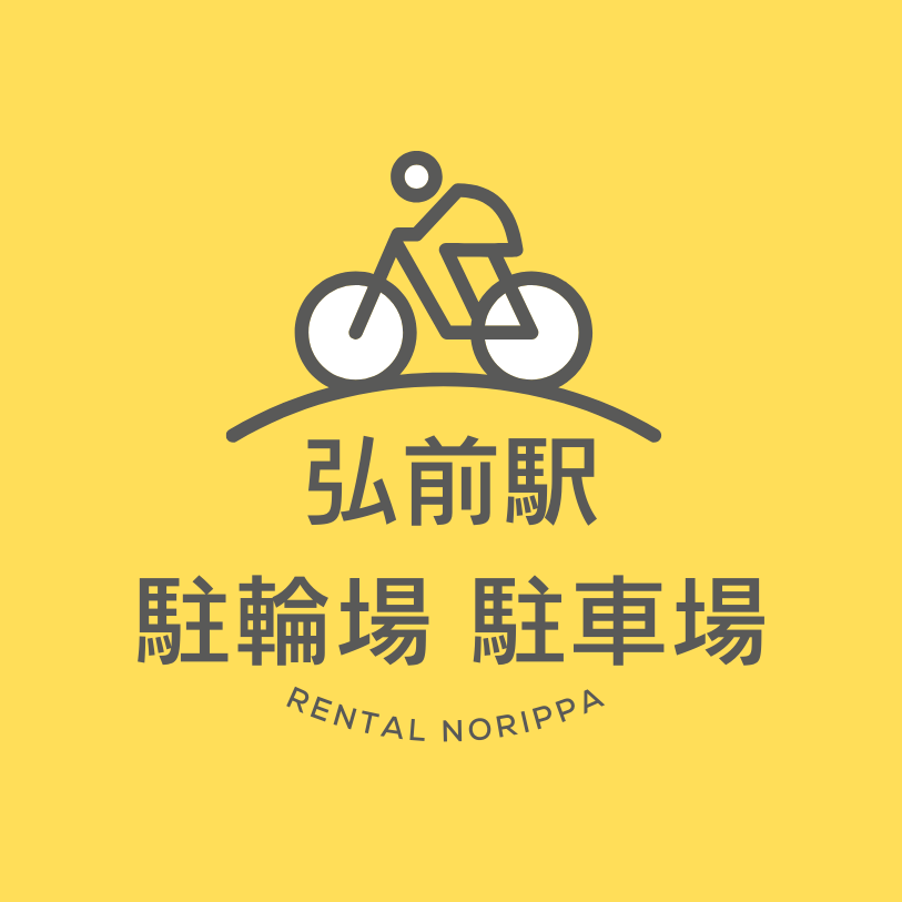 レンタサイクルNORIPPA