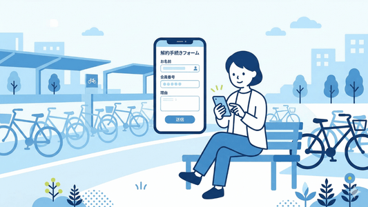 サブスクリプションご解約のお手続きについて