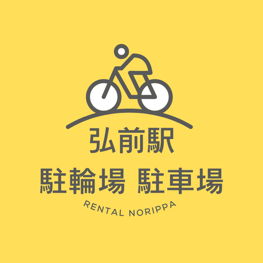 レンタサイクルNORIPPA