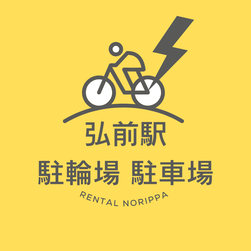 レンタサイクルNORIPPA